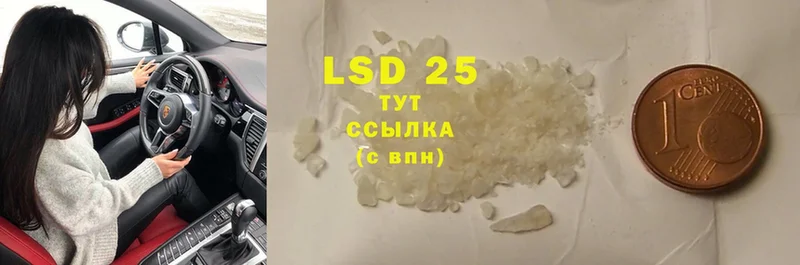 Лсд 25 экстази ecstasy  где купить   Белогорск 