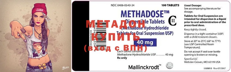 сколько стоит  Белогорск  Метадон methadone 